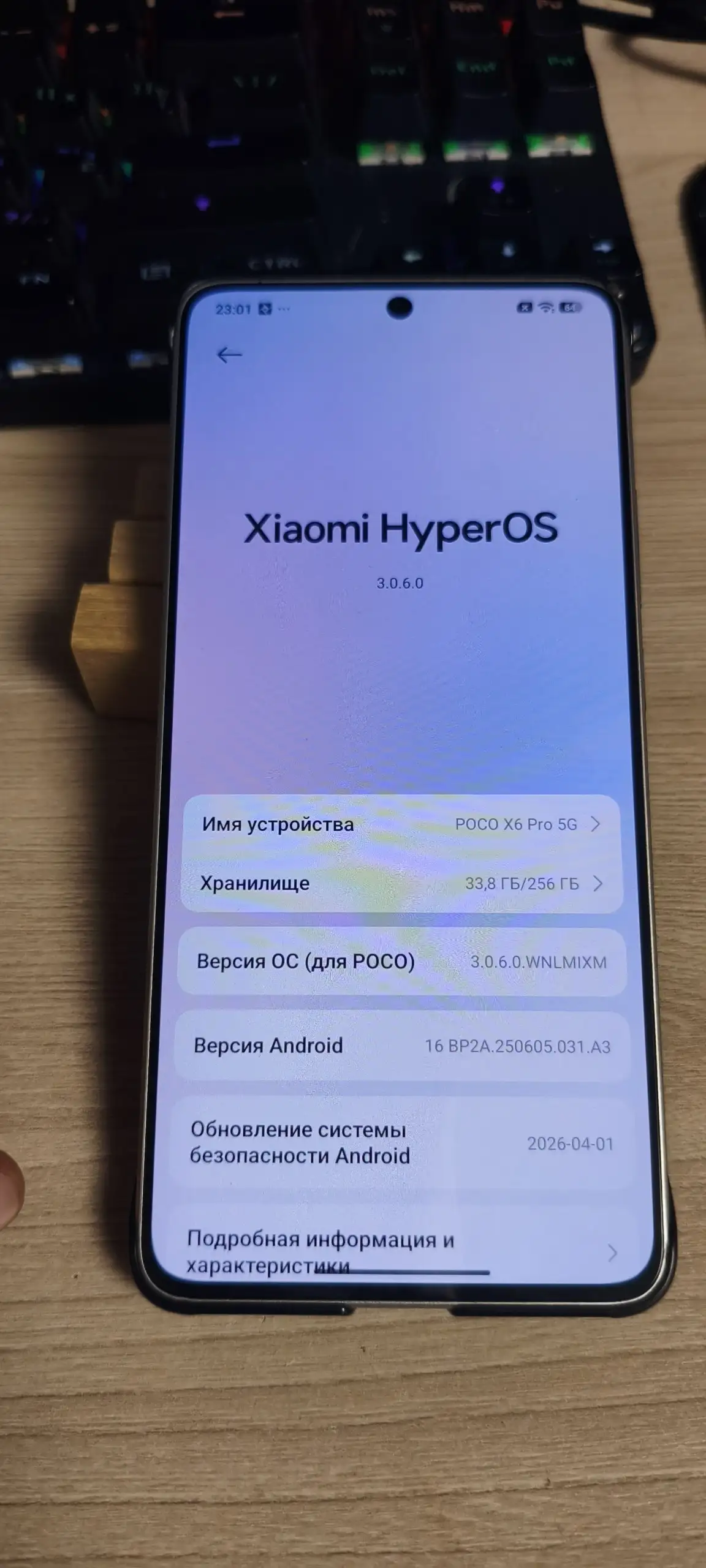 Продам Poco X6 Pro 256/8 - Смартфоны (Электроника) в Ижевск