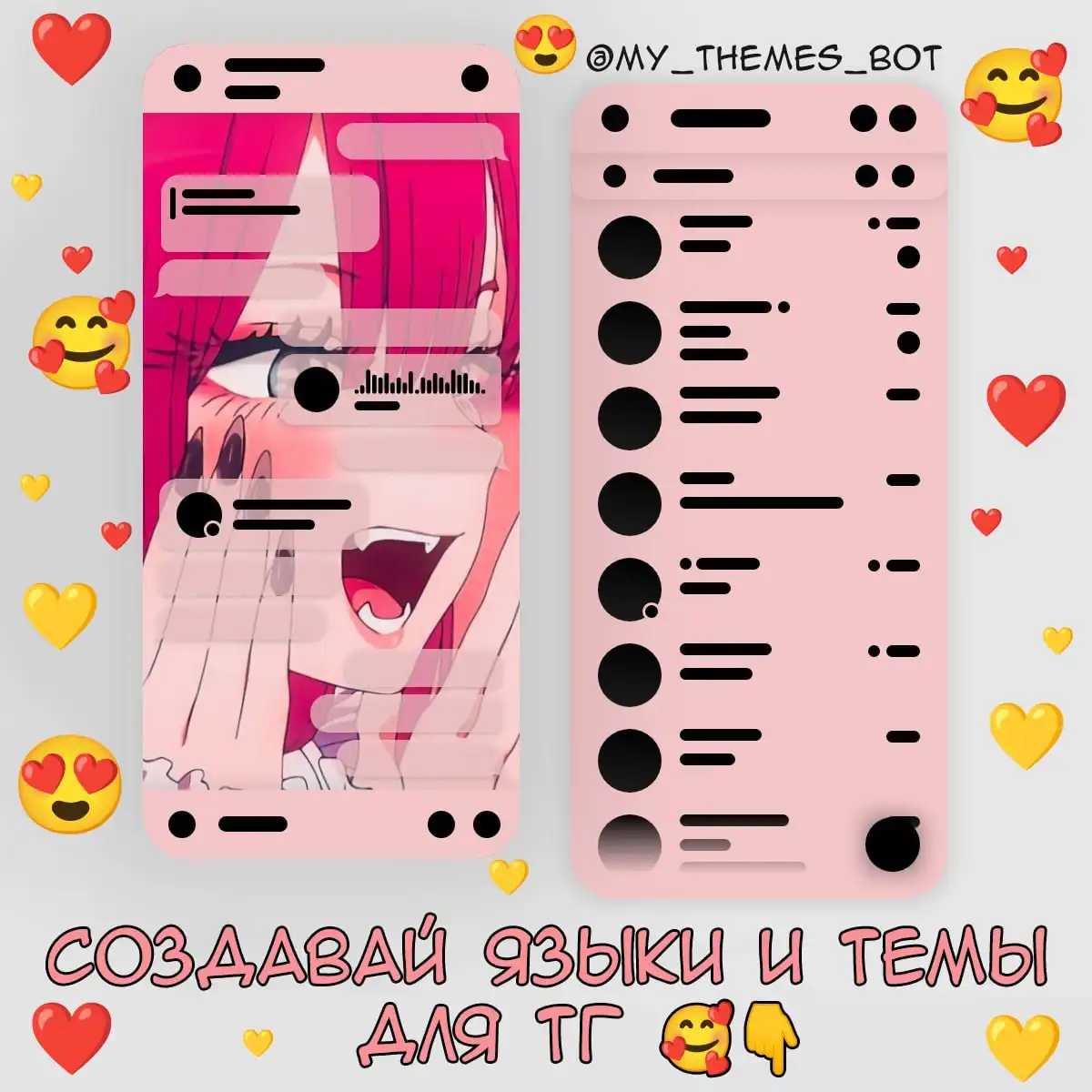 Создать свои языки и темы