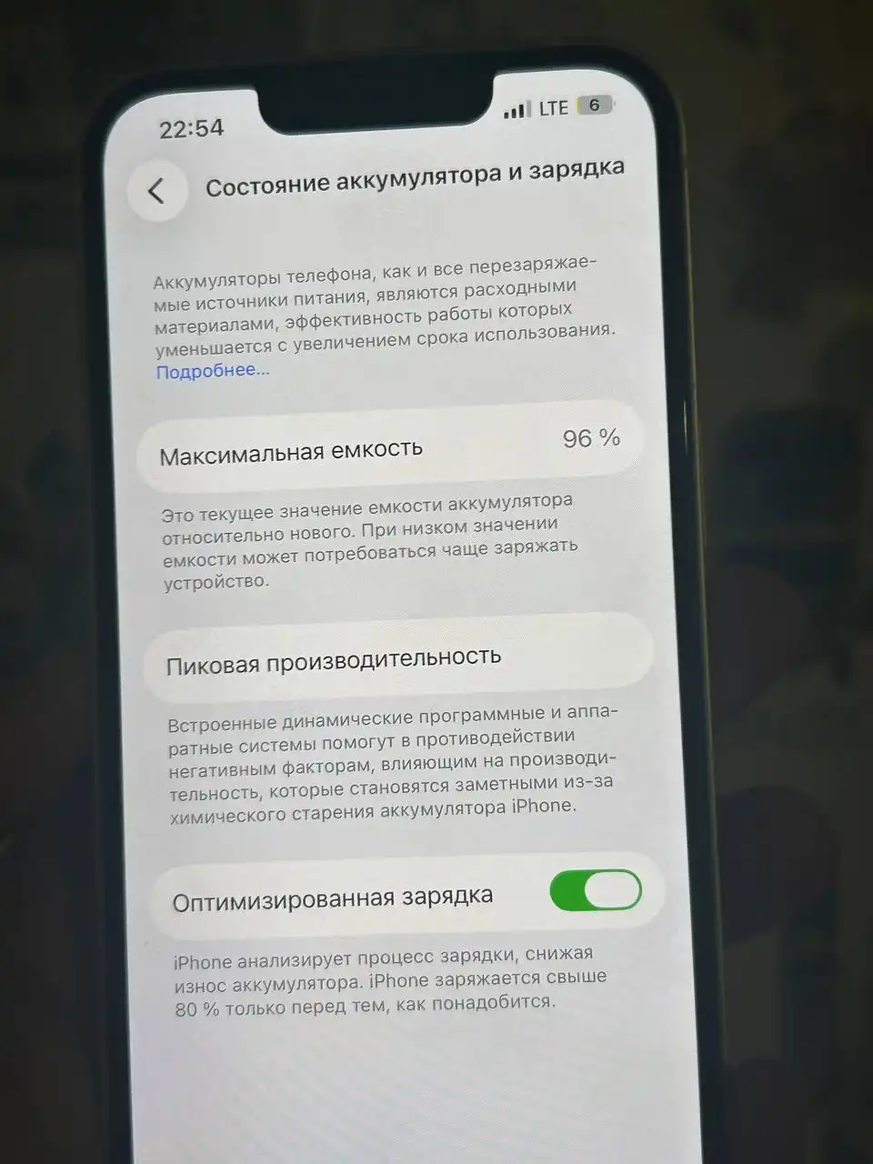 iPhone 13 с разбитой задней крышкой и АКБ 96%