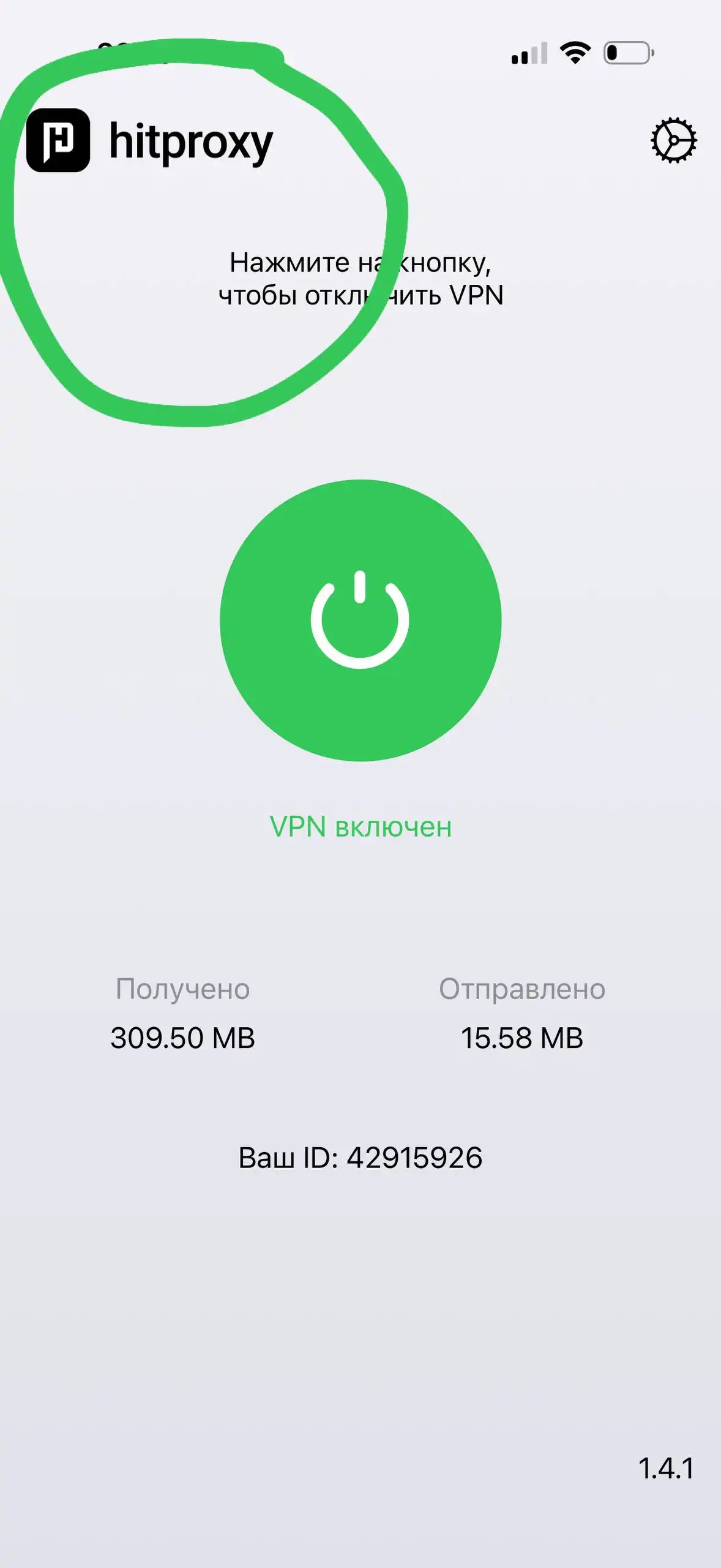 VPN сервис