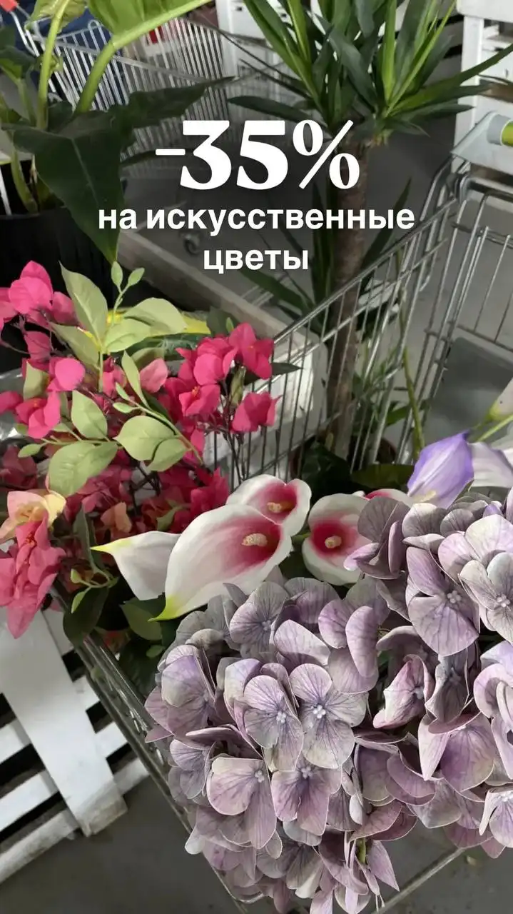 Скидки на искусственные цветы и растения - Для дома и дачи в Ростов-на-Дону