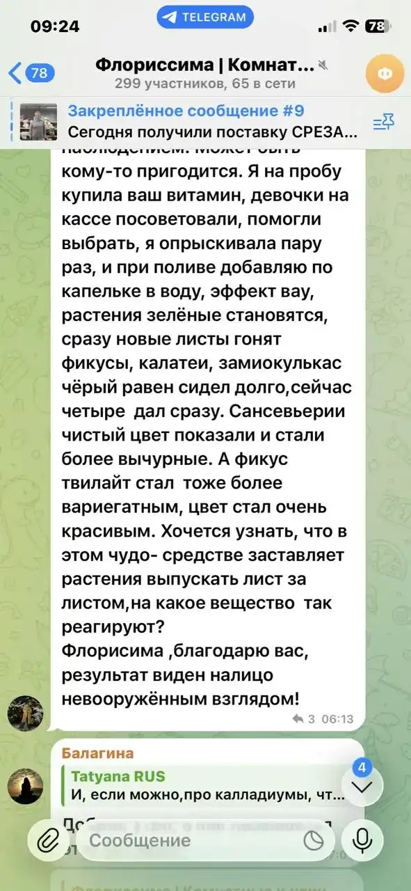 Отзыв о линейке препаратов от Ботанического проекта - Игрушки в Ростов-на-Дону