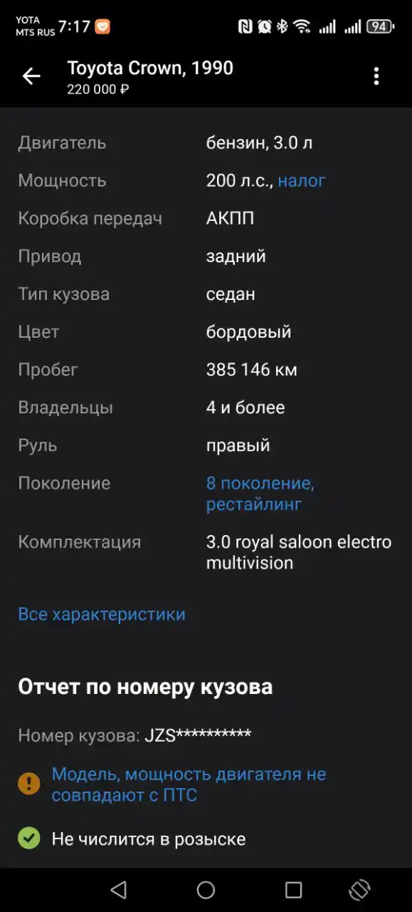 Продажа двигателя и коробки 2jz