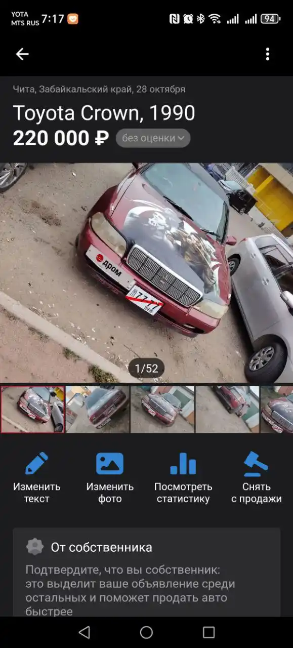 Продажа двигателя и коробки 2jz