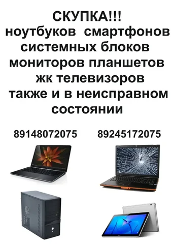 Продажа офисных ноутбуков - частное объявление в Чита