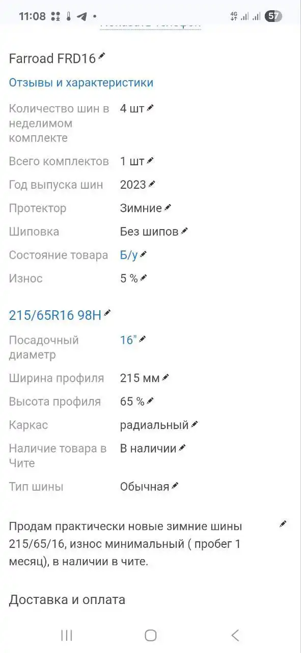 Чита Барахолка Купи/Продай