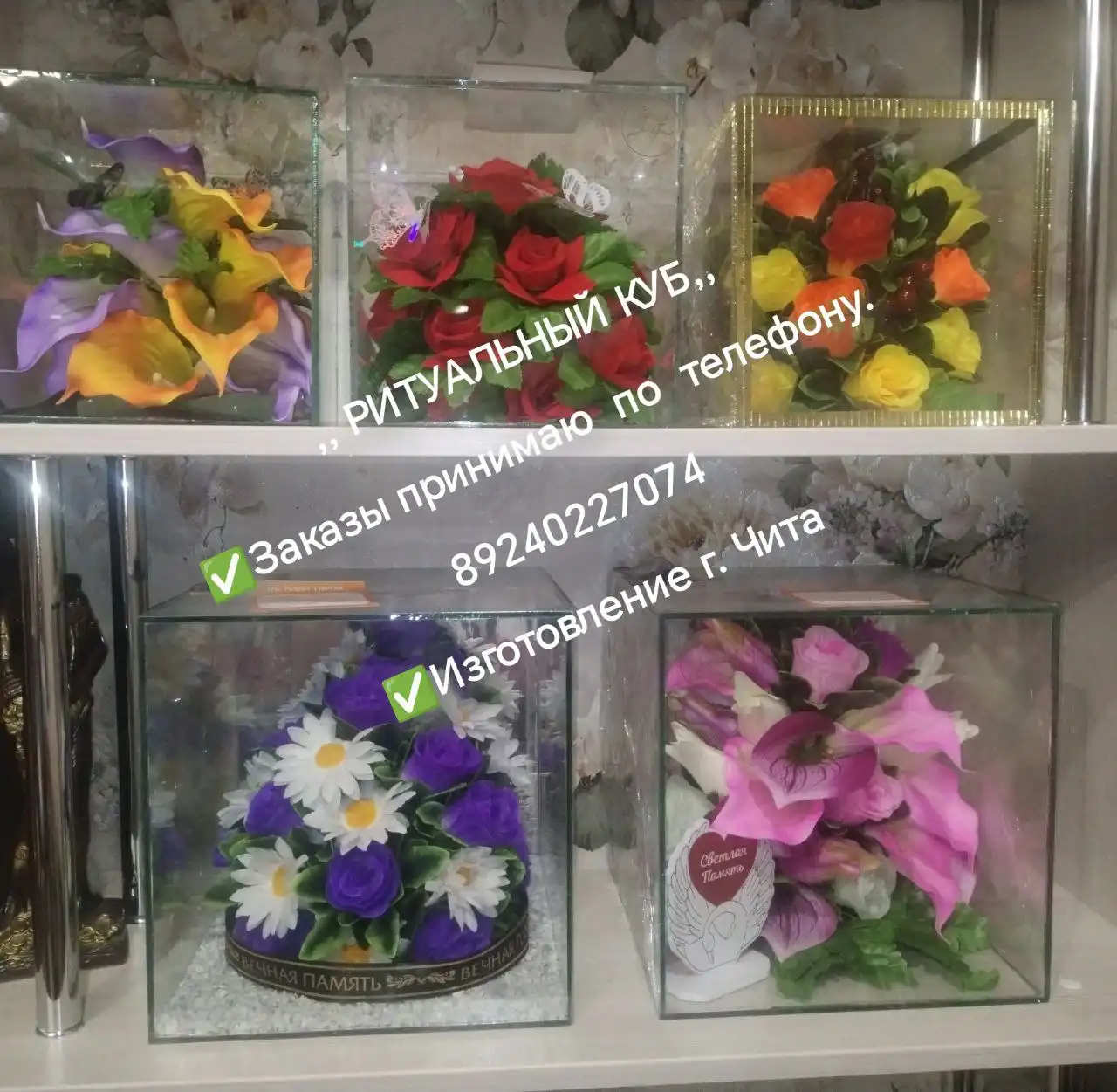 Ритуальный куб