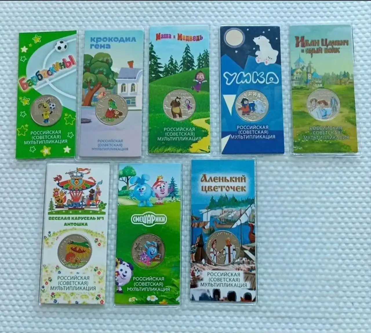 Продажа коллекционных монет 25 рублей мультипликация Цветные