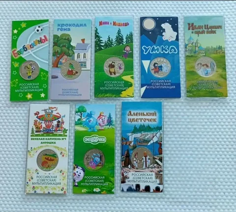 Продажа коллекционных монет 25 рублей мультипликация Цветные - частное объявление в Чита