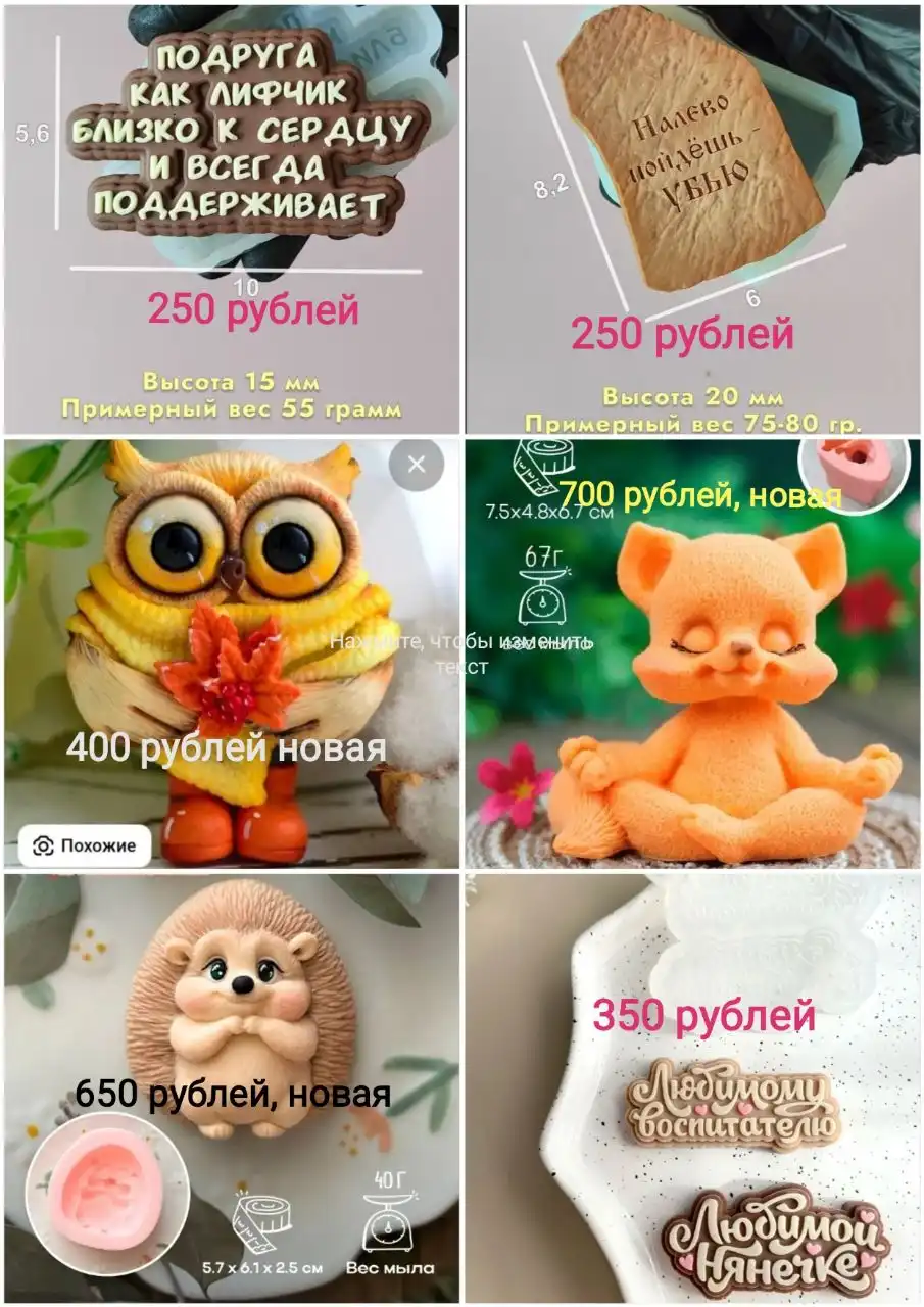 Силиконовые и пластиковые формы для творчества