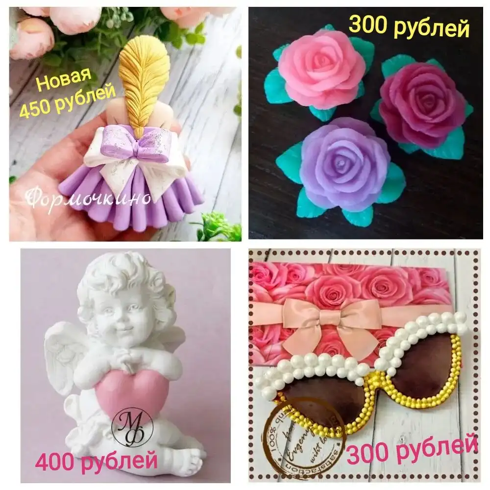 Силиконовые и пластиковые формы для творчества