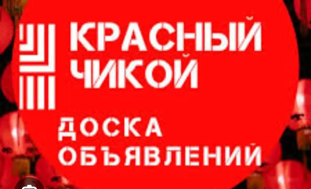 Продажа детской одежды в Чите