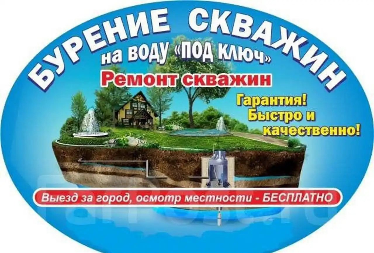 Бурение скважин на воду со скидкой