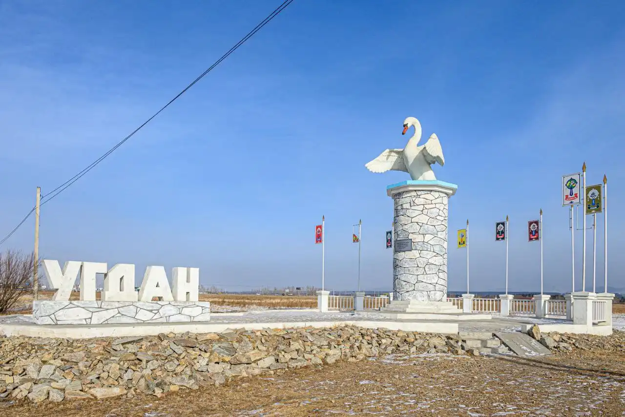 Объявления в Угдане и Чите