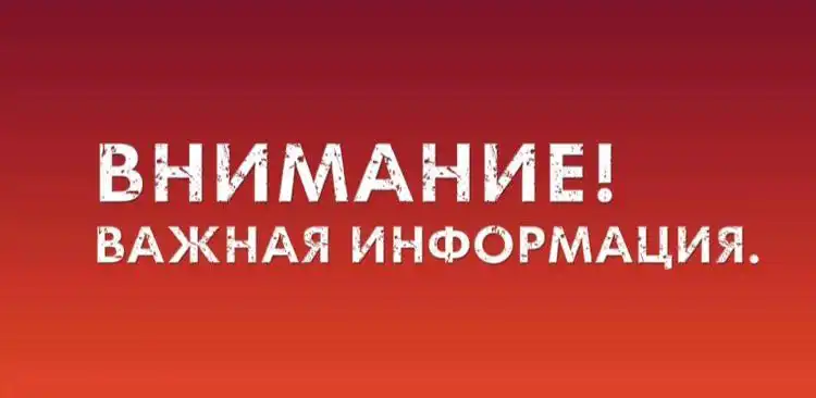 Предупреждение о мошенничестве при покупке бытовой техники