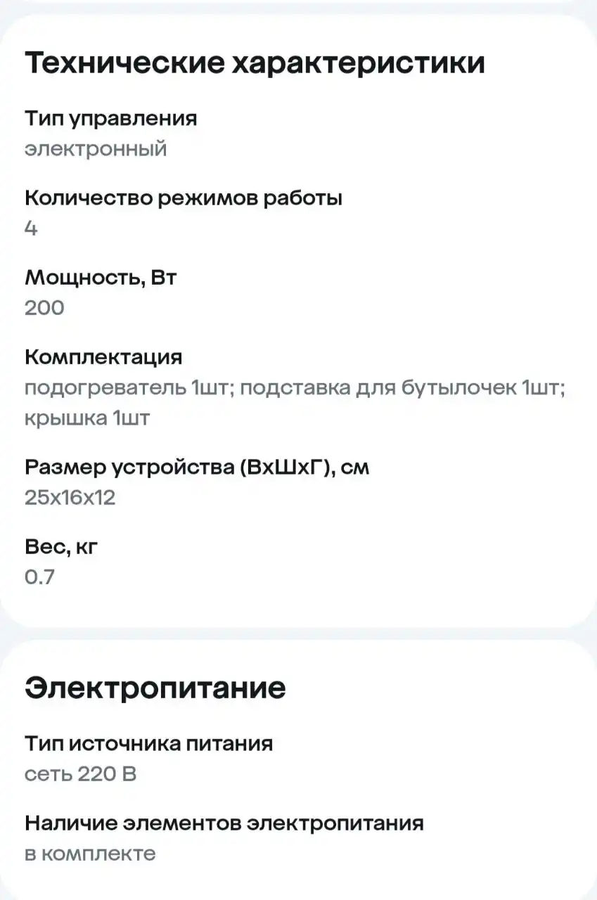 Продам стерилизатор 4в1