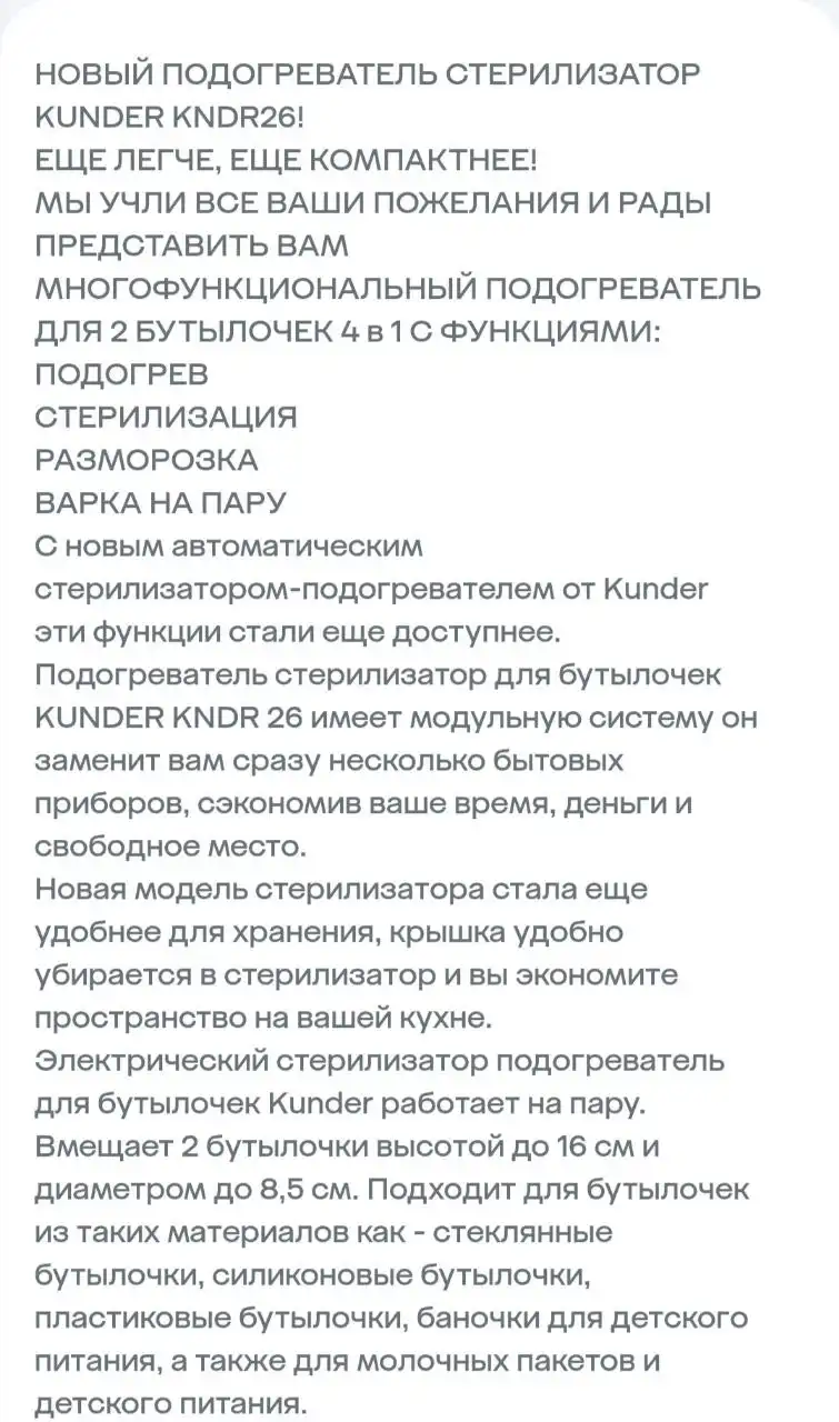 Продам стерилизатор 4в1