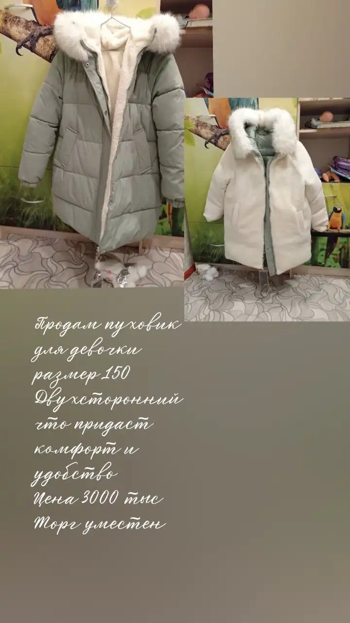 Детская и женская одежда, коляска