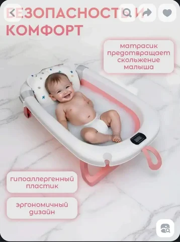 Продам детскую складную ванночку с матрасиком и термометром - Товары для детей в Чита