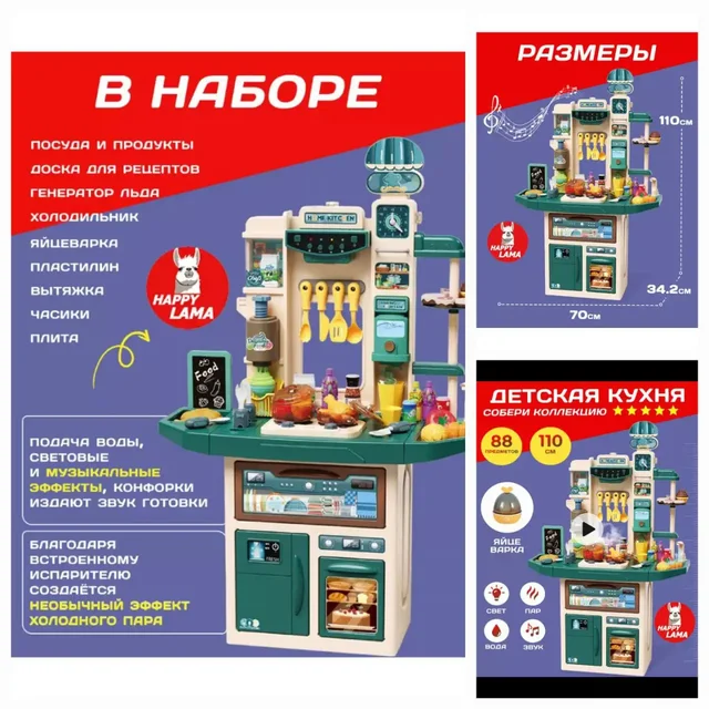 Продам набор кухня и супермаркет - Товары для детей в Чита