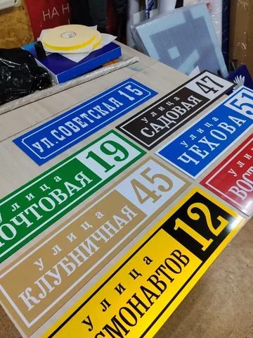 Табличка на дом или дачу с адресом - Фотообработка в Чита