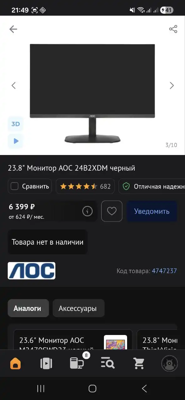 Продам - Барахолка в Чита