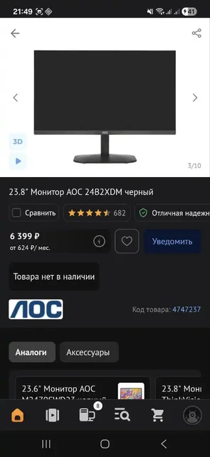 Продам - Парфюмерия в Чита