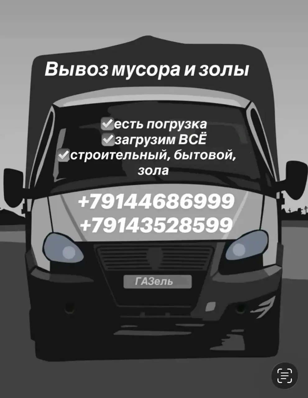 Вывоз мусора и золы с самой низкой ценой - Вывоз отходов (Услуги) в Чита