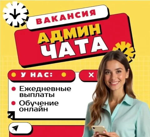 Работа: рассылка рекламы - Строительство в Чита