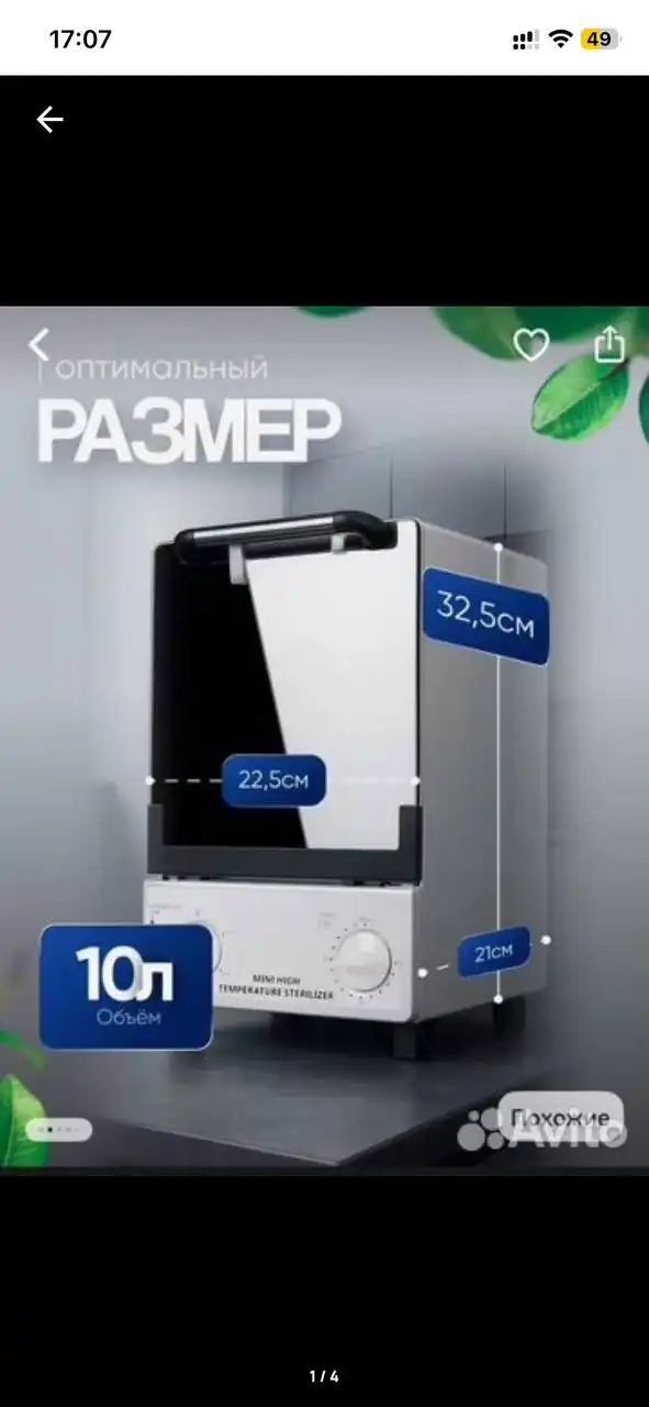 Сухожар в идеальном состоянии - Кухонная техника (Барахолка) в Чита