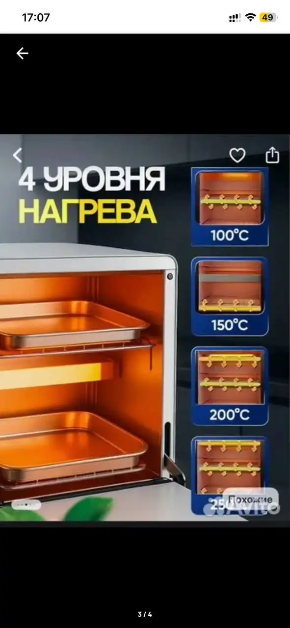 Сухожар в идеальном состоянии - Кухонная техника (Барахолка) в Чита