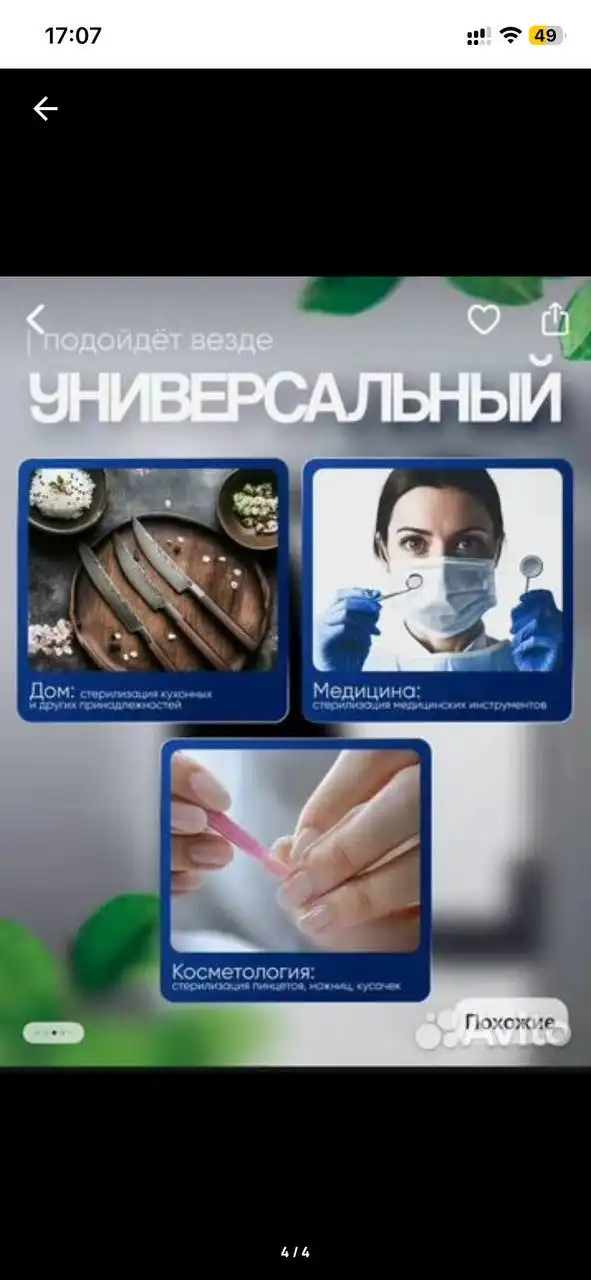 Сухожар в идеальном состоянии - Кухонная техника (Барахолка) в Чита