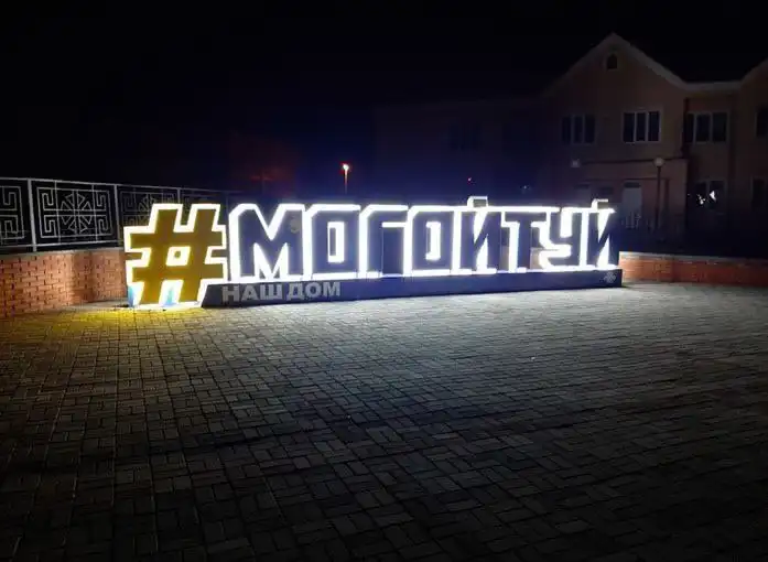 Объявления Могойтуй - Чита Барахолка - Барахолка в Могойтуй