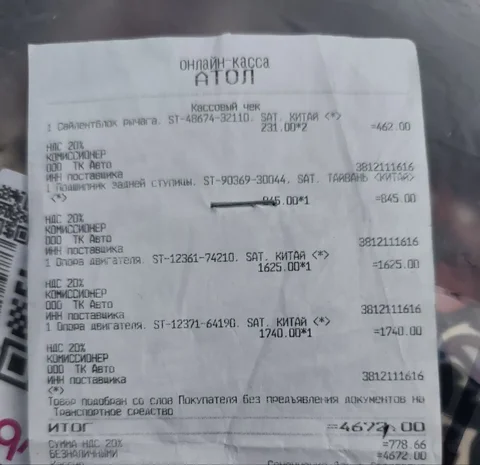 Продажа запчастей для Toyota Vista SV32 с двигателем 3S - Автоаксессуары в Чита