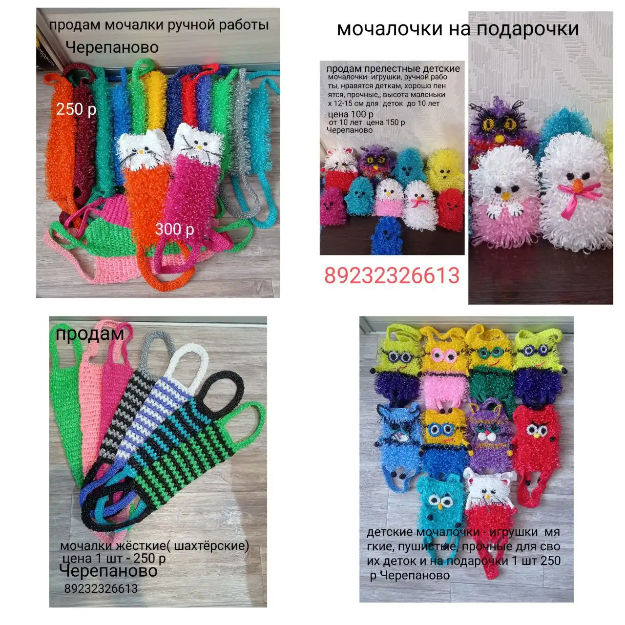 Продажа Авито сдек в Черепаново - Барахолка в Чита