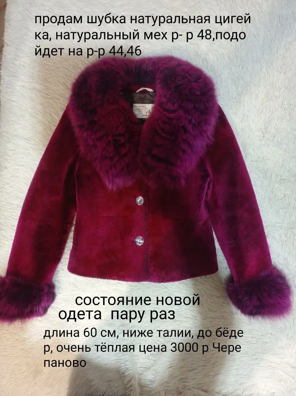 Продажа Авито сдек в Черепаново - Барахолка в Чита