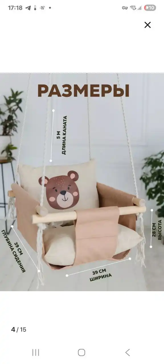 Продам качель - Для дома и дачи в Чита