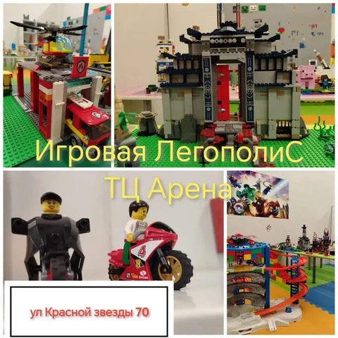 Игровая комната Легополис для детей - Маникюр в Чита