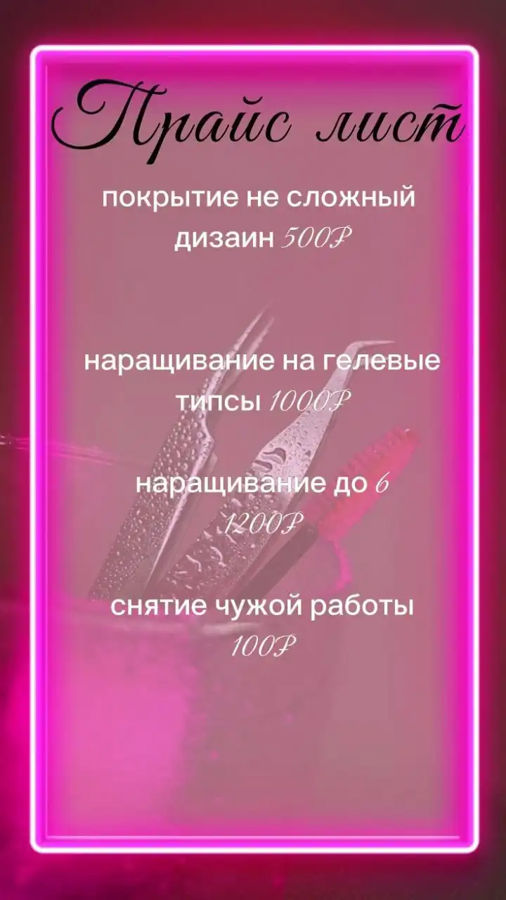 Маникюр со скидкой 50% в центре города - Маникюр (Услуги) в Чита