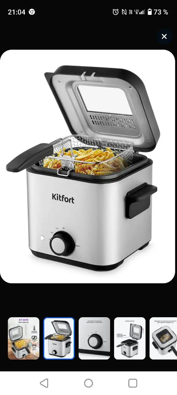 Продажа новой фритюрницы - Барахолка в Чита