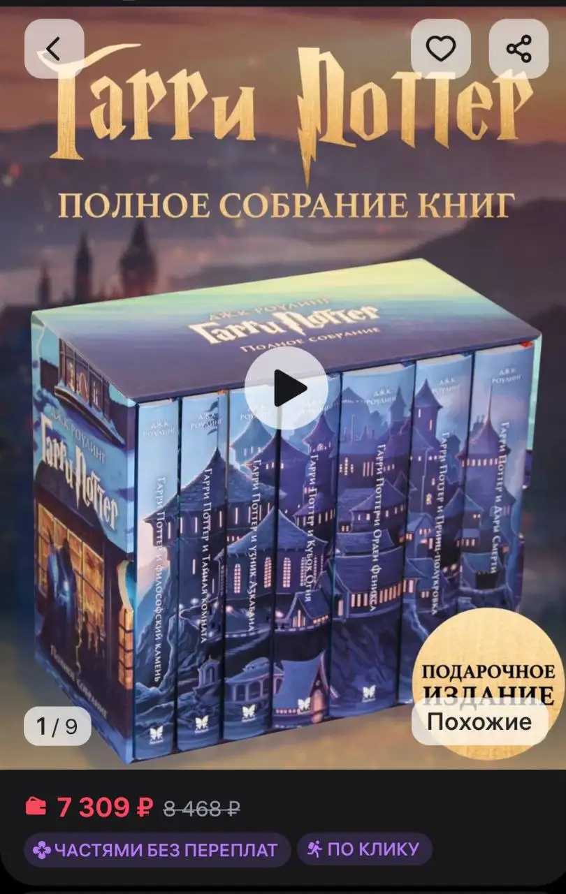 Продам полное собрание книг Джоан Роулинг "Гарри Поттер" издательство Махаон - Книги (Барахолка) в Чита