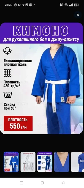 Кимоно рост 155-160 - Одежда в Чита