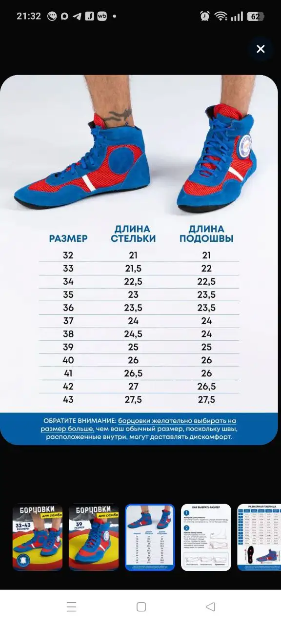 Борцовки 39 размер - Барахолка в Чита