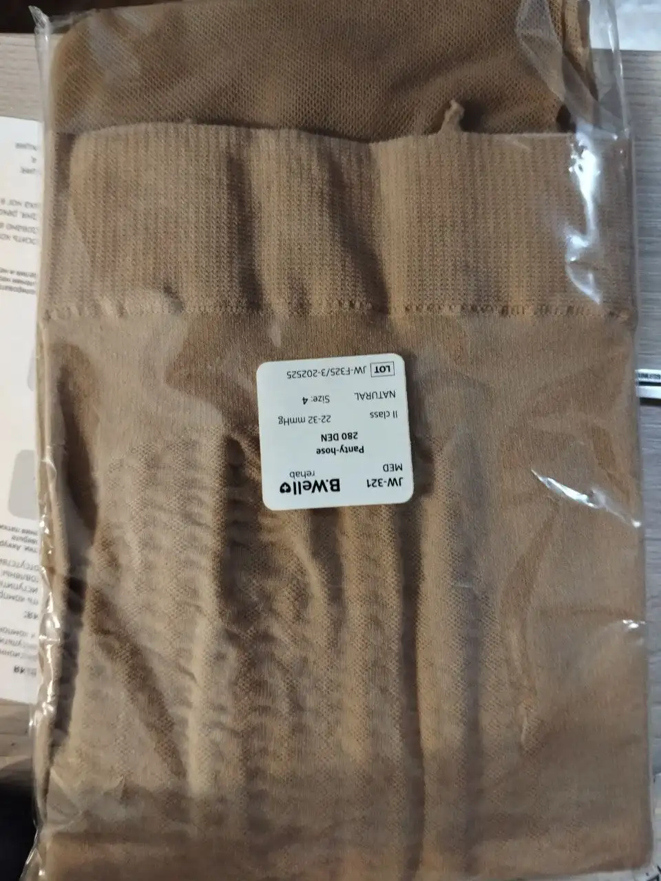 Компрессионные колготки 2 класса компрессии - Компрессионный трикотаж (Красота и здоровье) в Чита