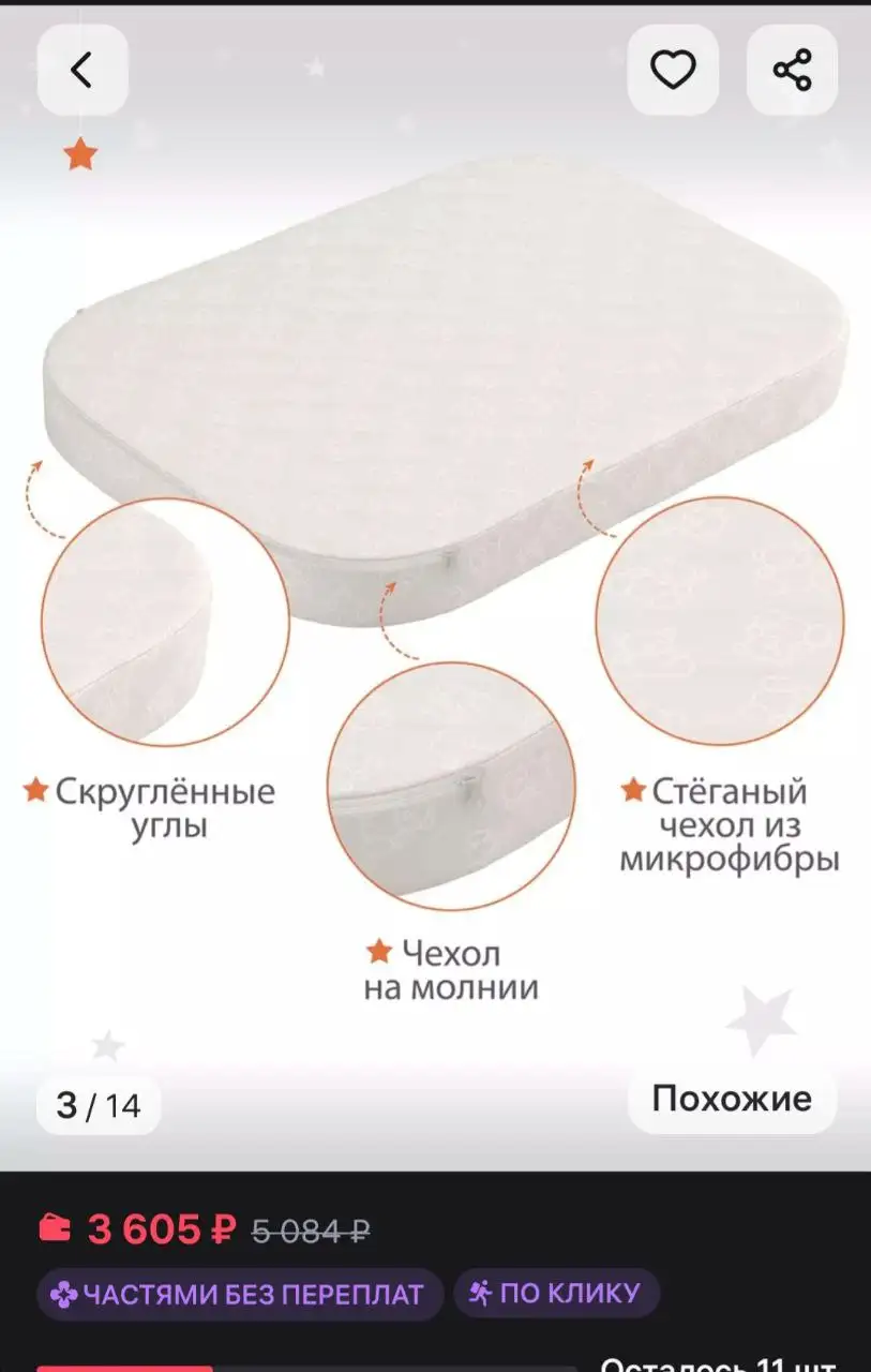 Детский матрас 85×60 с простынями в подарок - Товары для детей в Чита