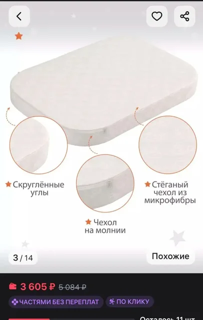 Детский матрас 85×60 с простынями в подарок - Товары для детей в Чита