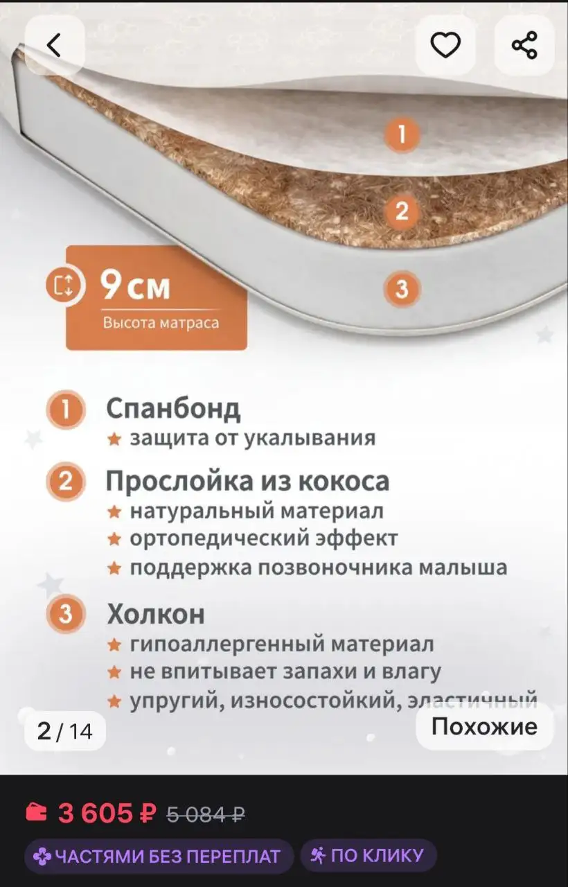 Детский матрас 85×60 с простынями в подарок - Товары для детей в Чита