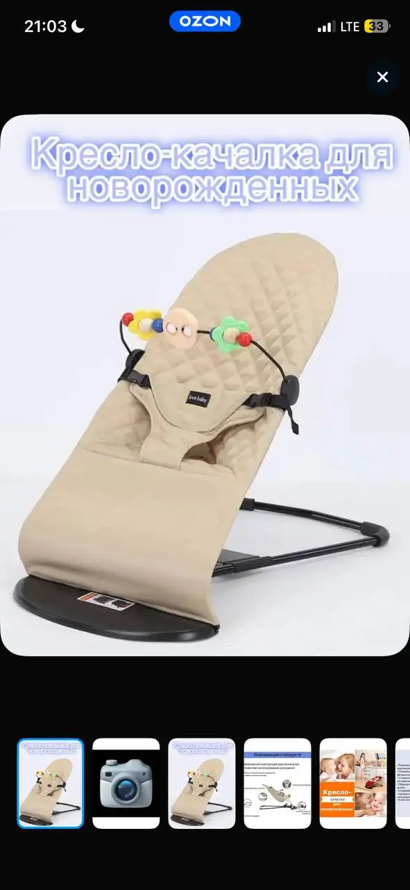 Продам шезлонг - Мебель для отдыха (Барахолка) в Чита