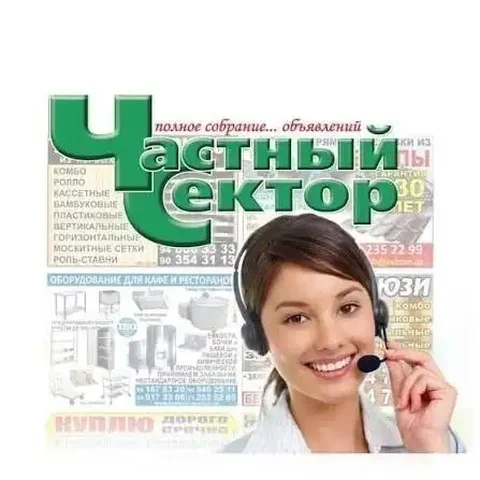 Чита Частный сектор: Купля продажа - частное объявление в Чита