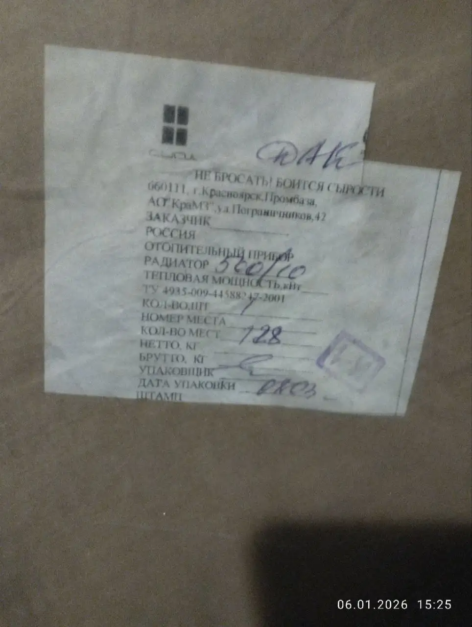 Продам новый алюминиевый радиатор отопления 10 секций - Отопление (Для дома и дачи) в Чита